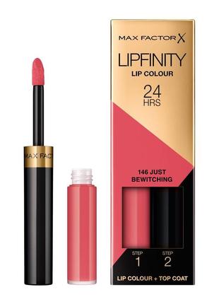 Max factor lipfinity помада для губ 146- just bewitching