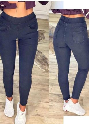 Жіночі джинси скінні 6/10/0019 штани джегінси ( 44, 46, 48, 50 розміри )1 фото