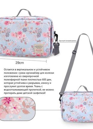 Сумка на коляску водонепроникна floret 29*10*19 см, belove3 фото