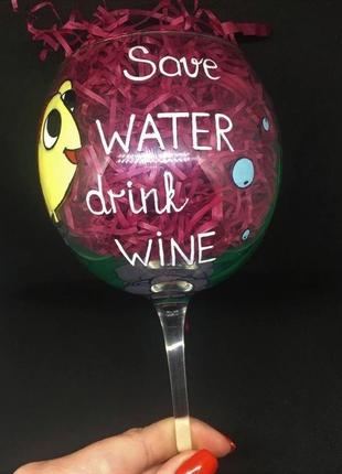 Бокал для вина 650 мл "save water - drink wine" "берегите воду - пейте вино"