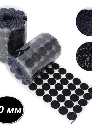 Самоклеящаяся застежка липучка 10 мм 90 штук (45 пар) magic sticker black