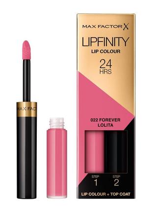 Max factor lipfinity помада для губ 022-forever lolita