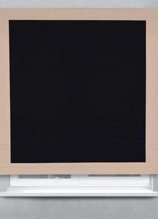 Римская штора квадро блэкаут перфект черный с бежевыми кантами1 фото