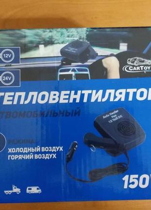 Автомобильный обогреватель 12в от прикуривателя, керамический польша, авто тепловентилятор 12в