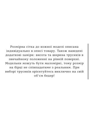 Набір v-подібні трусики сліпи 6 шт з бавовни в рубчик, однотонні7 фото