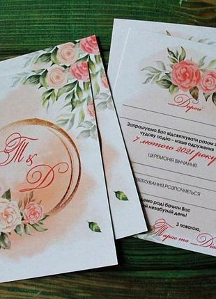 Приглашение на свадьбу