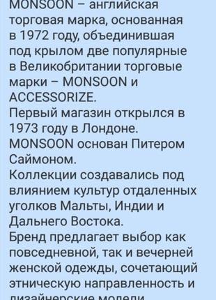 Свободное легкое платье 100% шелк от дорогого британского бренда  monsson9 фото