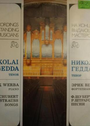 Коллекция виниловых пластинок классической музыки 33 lp3 фото