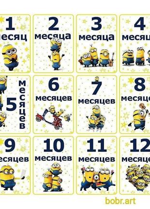 Картки для фотосесії немовлят minions3 фото