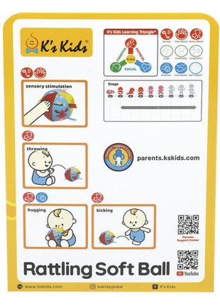 Брязкальце ks kids мяч мякий (ka10805-ob)2 фото