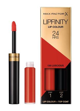 Max factor lipfinity помада для губ 130- luscious