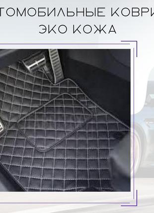 Килимки салону land rover range rover еко шкіра автомобільні килимки коврики