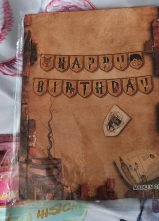 Гирлянда с днем рождения гарри поттер harry potter