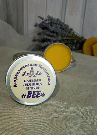 Натуральний воскової крем «bee»