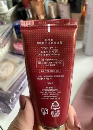 Missha bb cream2 фото