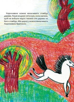 Книжка для дітей “олівці-братики”2 фото