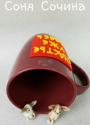 Кольорова чашка з декором написом чайна подарунок гуртка полімерна глина4 фото