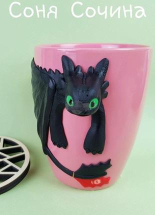Чашка чорний дракон беззубик ручної роботи на кольоровий гуртку3 фото