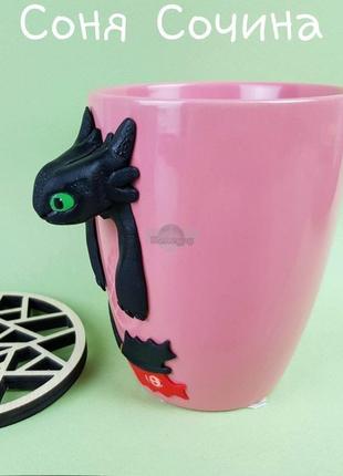 Чашка чорний дракон беззубик ручної роботи на кольоровий гуртку2 фото