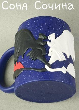 Игрушка беззубик дневная фурия кружка хамелеон подарок чашка с декором5 фото