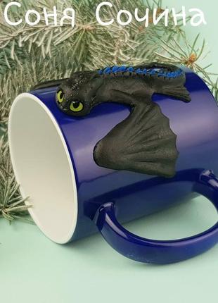 Кружка хамелеон чашка з декором беззубик чорний дракон подарунок1 фото
