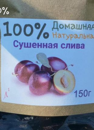 Елітна солодка сушена слива сорт угорка без консервантів 20212 фото