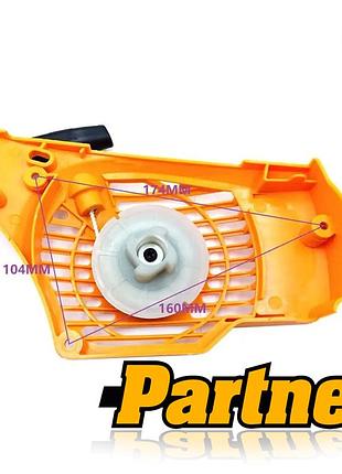 Стартер для partn 340s 350s 360s 5848704-06, 5838370-01 для бензопил партн