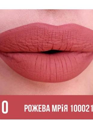 Рідка матова помада для губ рожева мрія make up farmasi1 фото