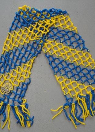 Шарф футбольного вболівальника україни плетений