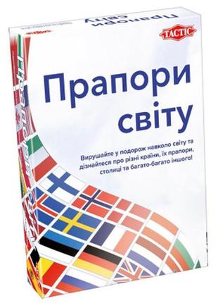 Настільна гра tactic флагі світу (58139)