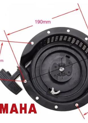 Стартер yamaha mz300 mz360 mz175 ef6600 185f ер2500 ер4500 ер6500 на бензогенератор blizzer energy power lifter ямаха нева