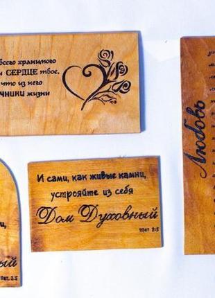 Християнська дощечка сувенір цитати