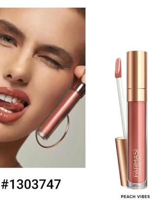 Уценка! блеск для губ farmasi nude for all lip gloss 04 сочный персик/peach vibes make up farmasi, 4 мл1 фото