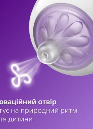 Бутылочка для кормления philips avent natural природный поток 330 мл (scy906/01)2 фото