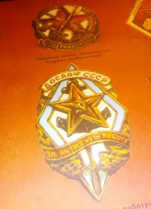 Лист про советские награды недорого