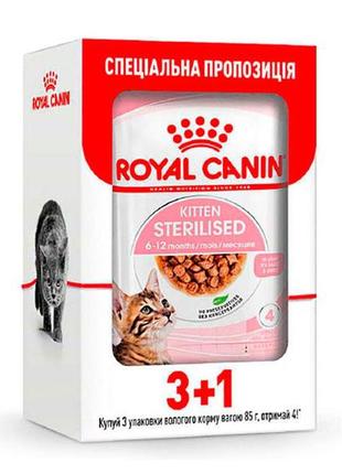 Royal canin kitten sterilised влажный корм для стерилизованных котят - акция! 3+1 шт