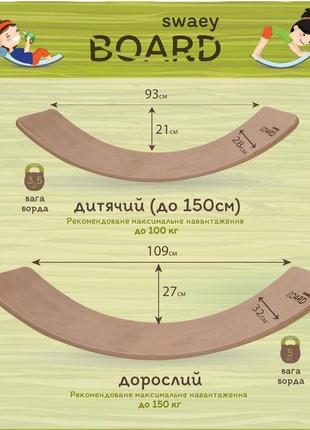 Рокерборд балансир балансборд swaeyboard 9