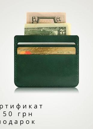 Картхолдер, зелений гаманець, подарунки для чоловіків, подарунки чоловікові | avion holysaints