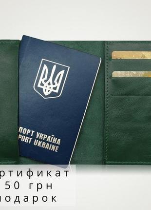 Обложка для паспорта, подарок для папы, подарки парню | pass lock holysaints