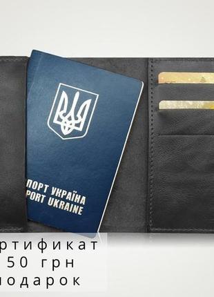 Обкладинка на паспорт, подарунки чоловікові, подарунок батькові | pass lock holysaints