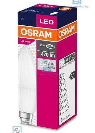 Osram 4052899973367