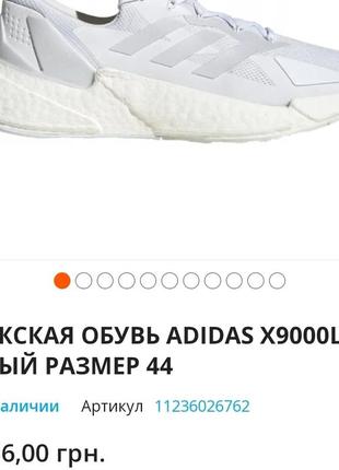 Кроссовки adidas1 фото