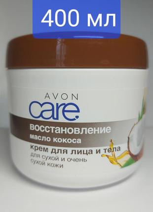 Крем для обличчя і тіла " олія кокоса. відновлення " avon 400 ml.1 фото