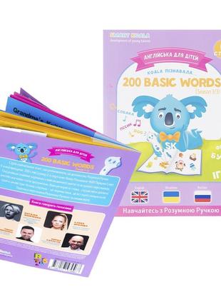 Smart koala розумна книга 200 перших слів (cезон 3)3 фото