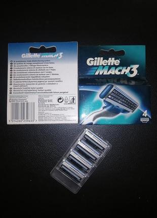 Змінні касети для гоління gillette mach3, в уп по 4 шт1 фото