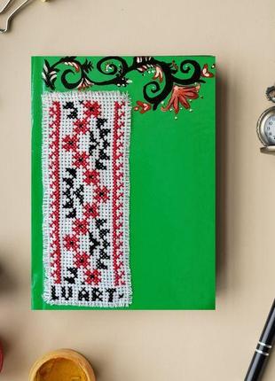 Украинский подарочный набор блокнот с вышиванкой в клетку и магнит масляными красками украина2 фото