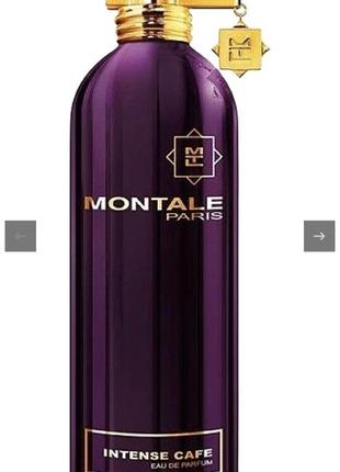 Montale intense cafe (пробник)без одного пшика.взразу понятна не мой аромат.пересилую