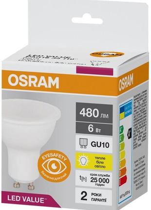 Osram лампа світлодіодна led value, par16, 6w