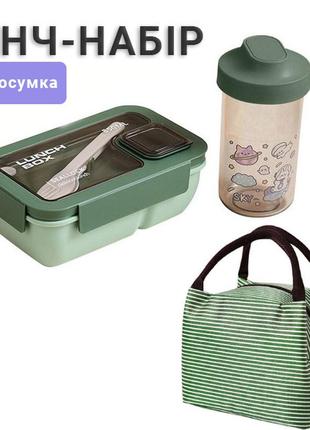 Дитячий набір для ланчу - термосумка, ланч-бокс 850мл, пляшка для води 0.5л star зелений