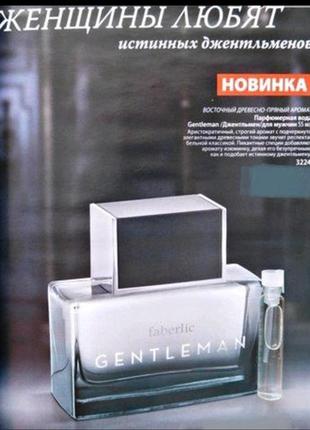 Туалетная вода для мужчин gentleman
 55 мл.
артикул: 32245 фото